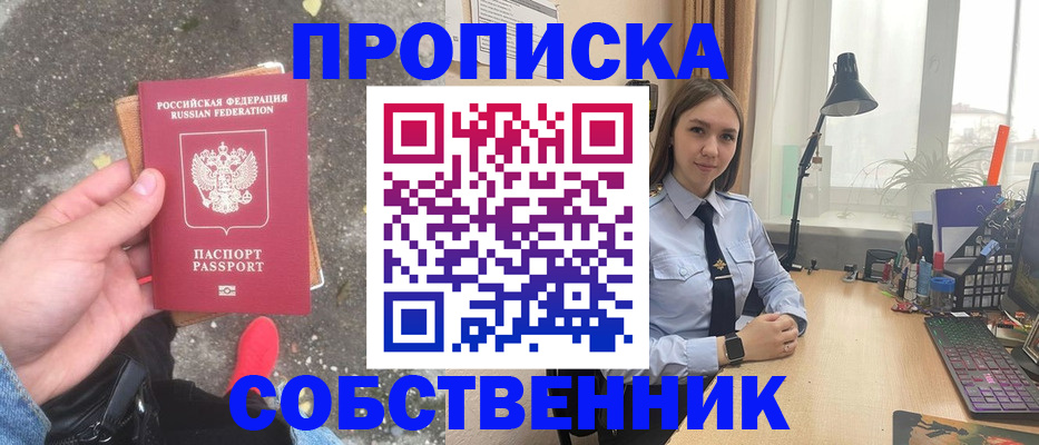 прописка поиск в Няндоме