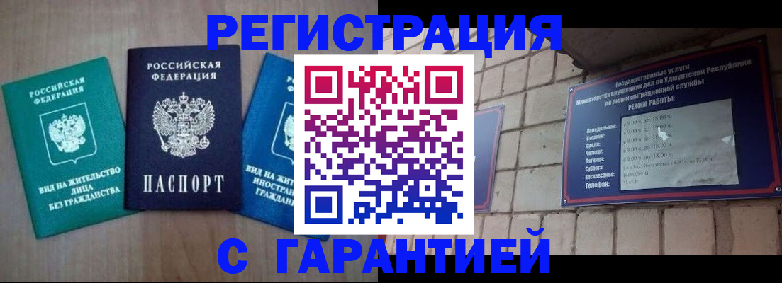 где прописаться в Няндоме