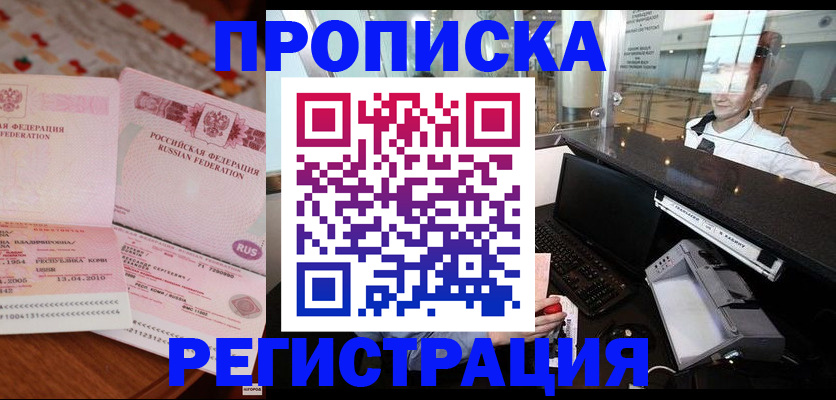 временная регистрация законно в Няндоме