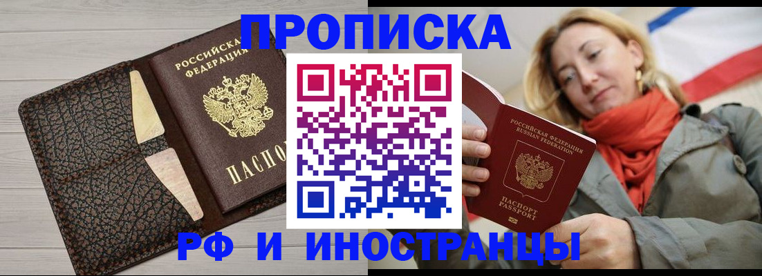 прописка для кредита в Няндоме