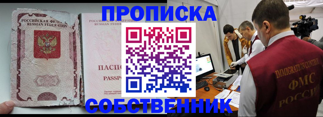 прописка для школы в Няндоме