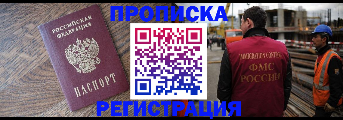 прописка для военкомата в Няндоме