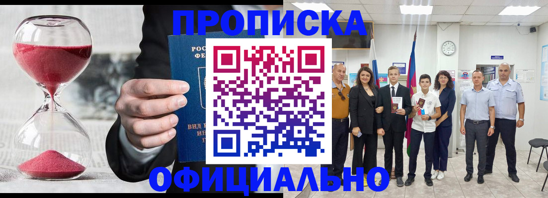прописка гарантия в Няндоме